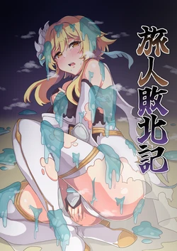 [Panda no Kanzume (KA-9)] Tabibito Haibokuki Ver0.0+Ver1.0 (Genshin Impact) [Digital]