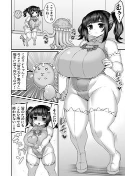 [ひまだら] 調教済みの皆の力をすべて集めて敵に立ち向かう漫画