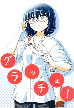 (COMITIA146) [Kaori Shiitake (Kashii Yutaka)] Grazie!