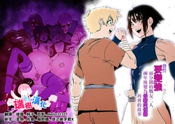 [Horieros no Ouchi (Horieros)] Tsuyoku naru Koto o Chikatte Wakareta Senyuu Futari ga 2-nengo ni Mesu Onaho ni Natte Saikai suru Hanashi | 发誓要变强而分开的战友二人两年后变为母猪肉便器再会的故事 [Chinese] [瑞树汉化组] [Digital]