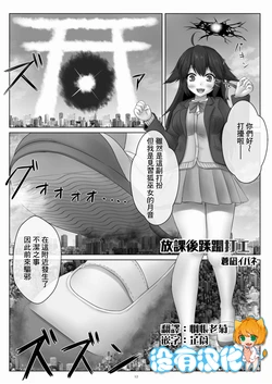 [CalmBlue (Aonagi Ibane)] Houkago Jurin  Baito | 放課後蹂躪打工 [Chinese] [沒有漢化]
