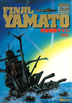 [Leiji Matsumoto, Kanada Yoshinori, etc.]Romance Album Extra Space Battleship Yamato Final Edition
