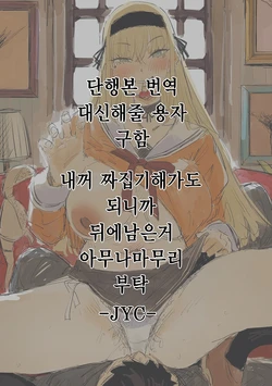 [Neisan] Abunai!? Seitokai 1~3 | 정신줄놓지마!? 학생회 1~3 [Korean]