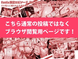 [Eight world] Nyuusha no Distopia Parallel Episode Nyuuji Villain Hen VS Gel Kaijin!