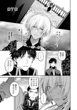 [Morinaga Aguri, Yashiro Keito] Hanma no Ryuukishi wa, Henkyouhaku ni Shuuchaku Sareru