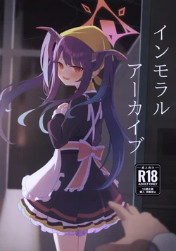 (C103) [Grape shredder (Buruaka R18 Kaibunsyo)] Immoral archive～NTR Syousetu Goudou～ (Blue Archive)