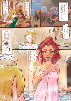 [HHH_Hudiki] Kyoutei no Jugyou (The Legend of Zelda: Tears of the Kingdom)