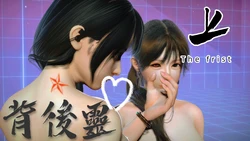 [Yuna] 背后灵
