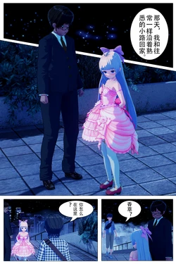 [星露] 我喜欢的女孩被坏人夺走了身体