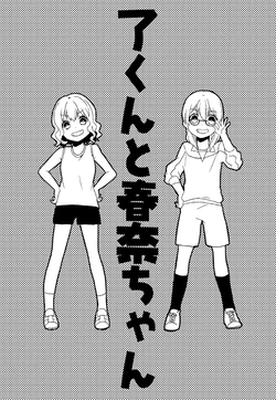 [marble (Tomo)] Ryou-kun to Haruna-chan (Inazuma Eleven) [Digital]