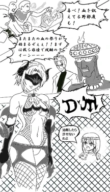 Tsuin vs DM