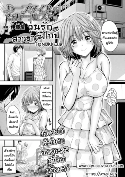 [Itouya] Herptile Girls Zenpen  (COMIC Unreal 2022-06 Vol.97) [Thai ภาษาไทย] [T@NUKI] [Digital]