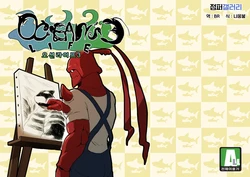 [Othukimi] Ocean's Life 3 | 오션 라이프 3 [Korean] [점퍼 갤러리] [Digital]