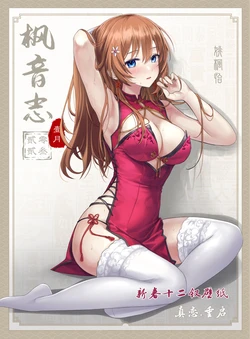 [SP-time fan work] Feng Yin Zhi 2023-01