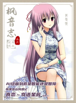 [SP-time fan work] Feng Yin Zhi 2023-03