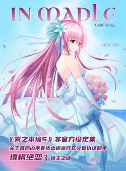 [SP-time fan work] Feng Yin Zhi 2023-04
