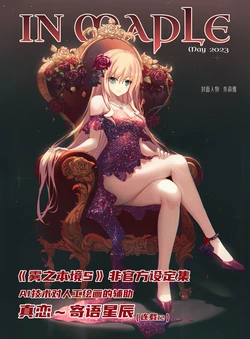 [SP-time fan work] Feng Yin Zhi 2023-05