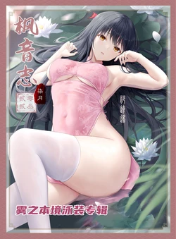 [SP-time fan work] Feng Yin Zhi 2023-07
