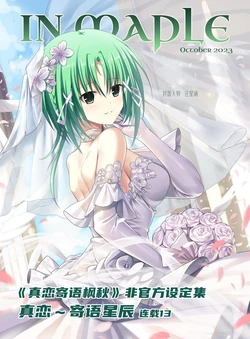 [SP-time fan work] Feng Yin Zhi 2023-10