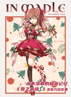 [SP-time fan work] Feng Yin Zhi 2023-12