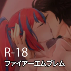[symoca ][R 18] faiāemuburemu LOG 1 [fire emblem engage )
