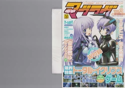 [âge] Dengeki Muv Luv (Volume 3)