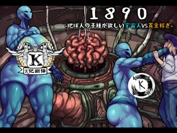 [Jingai Lab] 1890 -Chikyuujin no Kodane ga Hoshii Uchuujin VS Shoukin Kasegi- | 1890记事-外星渡种女Vs地球赏金猎人 [Chinese] [K记翻译]