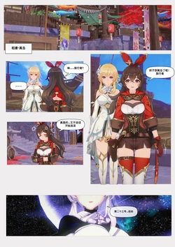 [IrAs(IN)] 【BodyChange】原神篇 01 part1