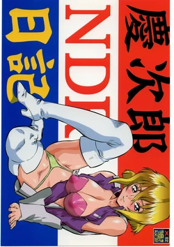 [Tsurikichi Doumei (Umedama Nabu)] Keijirou Nan.Demo-R Nikki (Gundam SEED DESTINY) [Incomplete]