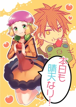 [Seki (Shiina Shina)] Honjitsu mo Seiten Nari! (Aquarion Evol) [Digital]