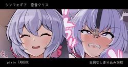 [Momonosuke] Yukine Chris Symphogear Fuuzoku (Senki Zesshou Symphogear) [Korean]