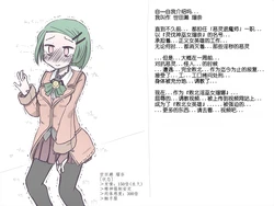 [Akaishi Shiroishi] Haiboku Inmiko Runa-chan no Acme Jigoku na Nichijou ~Sono 1~ [Chinese] [北极熊教官汉化]