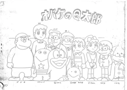 Obake no Q-Tarō (1985) Settei Shiryou