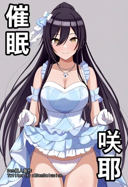 [Den] Saimin Sakuya (THE iDOLM@STER Shiny Colors) [Chinese] [AI Generated]