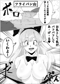 [Dango Mochi] Untitled (Dragon Ball)
