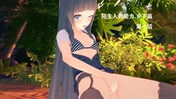 [月下独酌] 陌生人的能力 乡下篇 01-11（完）
