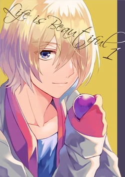 [Seki (Shina)] Life is Beautiful 1 (Aquarion Evol) [Digital]