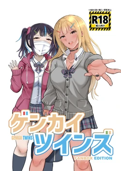 [Butatamax (Butatama)] Genkai Twins Ch. 1