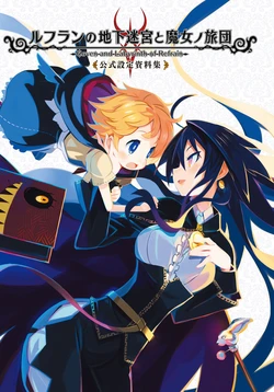 Labyrinth of Refrain: Coven of Dusk Official setting material collection