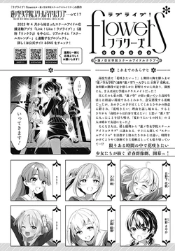 Love Live! Hasunosora Jogakuin School Idol Club Chapter February 2024 issue