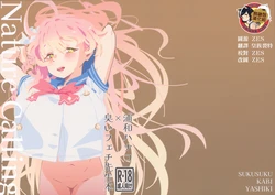 (C103) [SUKUSUKU KABI YASHIKI (Kabihaya Sukuru)] Nature Calling (Blue Archive) [Chinese] [臭鼬娘漢化組]