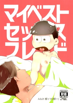 (Kahou wa Chou Nete Matsu 2019) [Nimanima Honpo (Tokiwa)] My best sex friend (Osomatsu-san)
