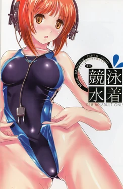 (C86)  [Kurenai Shoujo (Nenchi)] Sensha Musume Ya Kan Musume ni Hitasura Kyōei Mizugi o Kiseru Hon ​(Girls und Panzer, Strike Witches, Kancolle)