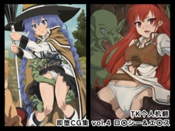 [Nomanota] Sokuda CG Shuu Vol. 4 Roxy & Eris  (Mushoku Tensei ~Isekai Ittara Honki Dasu~) [Chinese] [TK个人机翻]