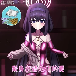 紧身衣婊子化的忧[Chinese] [折紙青蛙漢化組] [Digital]