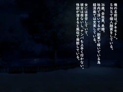 [Tonosama Penguin] Mote Nai Koganemochi Oyaji ga, Kane to Chinpo de 10-dai Joshi o Netotta Hanash