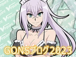 [Atelier GONS] GONS Blog 2023 (Various)