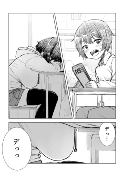 [Ebisujima Misato] Chiaki-chan [Ongoing]