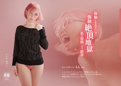 [テテラ ポブレ] 体験してみたい?! 強制絶頂地獄 -私の股間、もう限界- [Chinese] (ChagGPT 3.5)