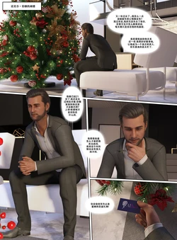 [LilTKit] You're A Doll For Christmas (Chinese) (Ongoing)